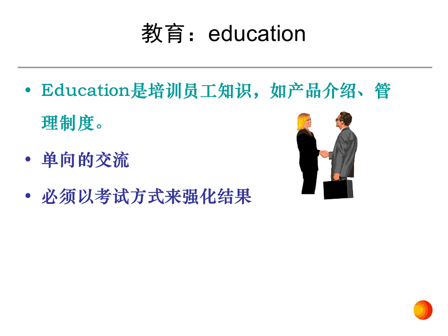 企业内部审计实务讲解 (ppt 78页).ppt