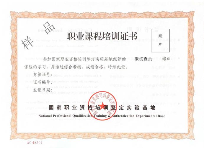 "企业碳排放核算与核查实践"课程培训