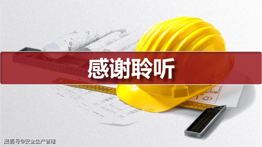 企业安全生产教育培训166页